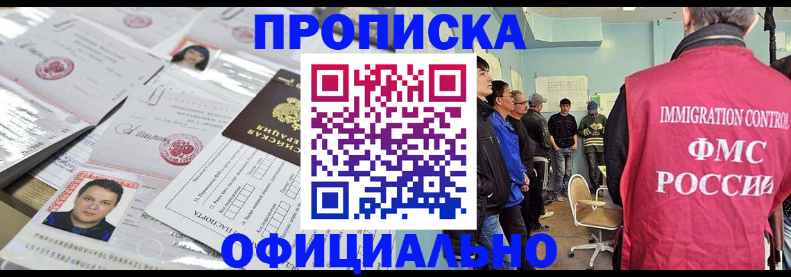временная регистрация в Киржаче